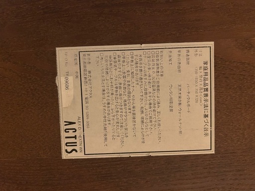 【取引中】ACTUS  伸長式ダイニングテーブル　ウォールナット　
