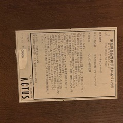 【取引中】ACTUS  伸長式ダイニングテーブル　ウォールナット　の画像