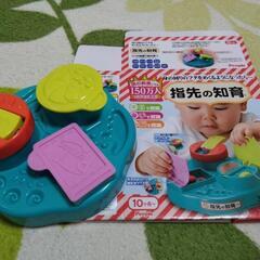 ピープロ指先の知育