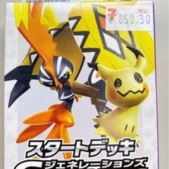 ポケモンカードゲーム スタートデッキ①