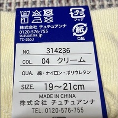 靴下　ソックス　子供用の画像