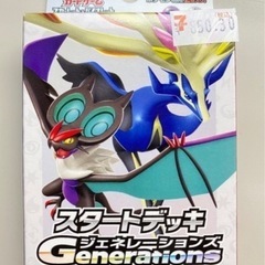 ポケモンカードゲーム スタートデッキ②
