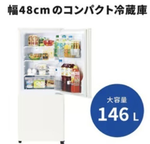 冷蔵庫【配達無料お届け設置出来ます?都内近郊?】✨2023年新品購入品✨信頼の三菱製✨除菌クリーニング済の極美品✨他にも冷蔵庫.洗濯機
