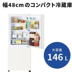 冷蔵庫【配達無料お届け設置出来ます💫都内近郊🚚】✨2024年新品購入品✨信頼の三菱製✨除菌クリーニング済の極美品✨他にも冷蔵庫.洗濯機.電子レンジ.オーブン電子レンジ.炊飯器.テーブル&椅子.机&チェアー.ベット&マットレス.ドレッサーなど多種多様な美品が有ります✨お気軽にお問い合わせ下さい💫の画像