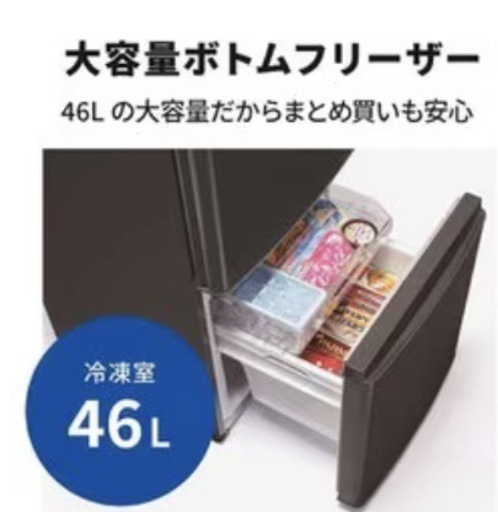 冷蔵庫【配達無料お届け設置出来ます?都内近郊?】✨2023年新品購入品✨信頼の三菱製✨除菌クリーニング済の極美品✨他にも冷蔵庫.洗濯機