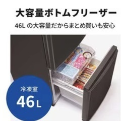 冷蔵庫【配達無料お届け設置出来ます💫都内近郊🚚】✨2024年新品購入品✨信頼の三菱製✨除菌クリーニング済の極美品✨他にも冷蔵庫.洗濯機.電子レンジ.オーブン電子レンジ.炊飯器.テーブル&椅子.机&チェアー.ベット&マットレス.ドレッサーなど多種多様な美品が有ります✨お気軽にお問い合わせ下さい💫の画像