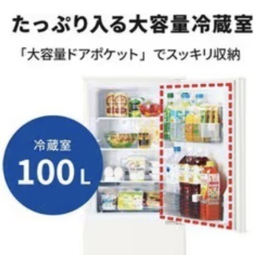 冷蔵庫【配達無料お届け設置出来ます?都内近郊?】✨2023年新品購入品✨信頼の三菱製✨除菌クリーニング済の極美品✨他にも冷蔵庫.洗濯機