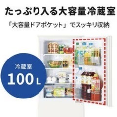冷蔵庫【配達無料お届け設置出来ます💫都内近郊🚚】✨2024年新品購入品✨信頼の三菱製✨除菌クリーニング済の極美品✨他にも冷蔵庫.洗濯機.電子レンジ.オーブン電子レンジ.炊飯器.テーブル&椅子.机&チェアー.ベット&マットレス.ドレッサーなど多種多様な美品が有ります✨お気軽にお問い合わせ下さい💫の画像