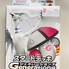ポケモンカードゲーム スタートデッキ③ ２個