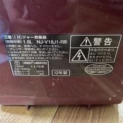 一升炊き炊飯器の画像