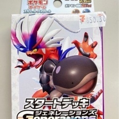 ポケモンカードゲーム スタートデッキ④ ２個