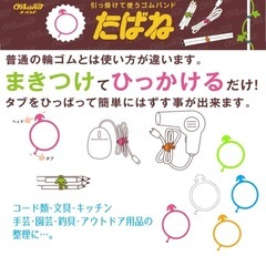たばねバンド 5本入の画像