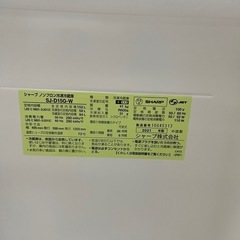 冷蔵庫 SHARP SJ-D15G-W 2021年の画像