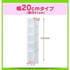 チェスト 隙間収納 5段 キャスター付き すきま収納 幅20cm