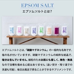 【芸能人多数愛用】新品 シークリスタルス エプソムソルト 2.2kg（約14回分！） の画像