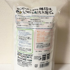 【芸能人多数愛用】新品 シークリスタルス エプソムソルト 2.2kg（約14回分！） の画像