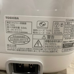 TOSHIBA IHジャー炊飯器 3合炊きの画像