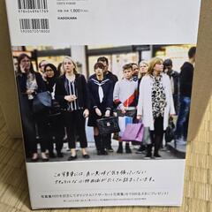 小林由依写真集　感情の構図の画像