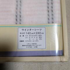 シーツ　12月10日まで値下げの画像
