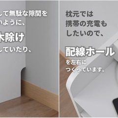 スリム棚 ベッドのヘッドボードの画像