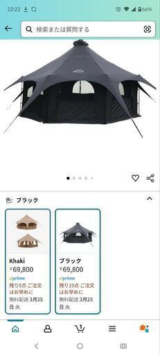 テント　ベルテント　キャンプ　アウトドア