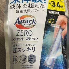 アタック洗剤