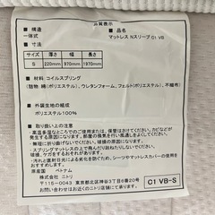[予定者決定]ニトリ　マットレスの画像