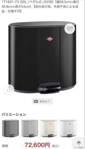 【定価7万円】未開封品　WESCO キッチンペダルビン＆プラスチックライナーセパレートダブル　ゴミ箱
