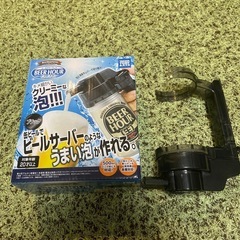 ビールサーバーで入れた泡が作れる