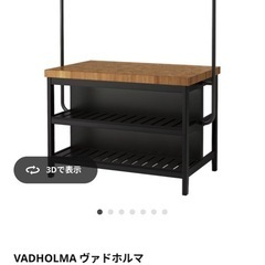 IKEA ヴァドホルマ アイランドキッチン の画像