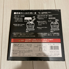 七輪の画像