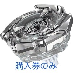 限定品　ベイブレードX BX-00 コバルトドレイク4-60Fク...