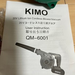 KIMOコードレスブロワー 20V 充電式ブロアー リチウムイオンバッテリーの画像