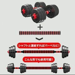 ダンベルセット 15kg×2個セット バーベルも可能 計30kg...