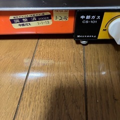 ガステーブル　ガスコンロの画像