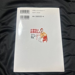 小学生のお母さんのマナー あいさつ 手紙 先生やお母さん同士とどうつきあえばいい？の画像