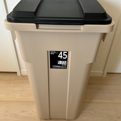 ゴミ箱　45ℓ