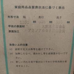 【条件あり】ガラステーブル(モリシゲ)の画像