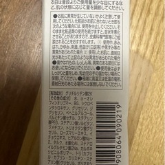 【未開封】オルビスミスター洗顔+保湿クリームセットの画像