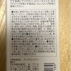 【未開封】オルビスミスター洗顔+保湿クリームセットの画像