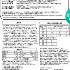 コストコ 子猫 成猫 キャットフード 2kg分の画像