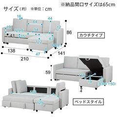【予約が入っており、まだ納品されていない】ニトリグレー L字型ソファ 収納機能付きの画像