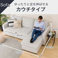 【予約が入っており、まだ納品されていない】ニトリグレー L字型ソファ 収納機能付きの画像