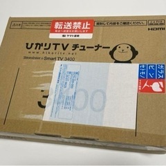 ひかりtvチューナーの画像