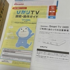 ひかりtvチューナーの画像