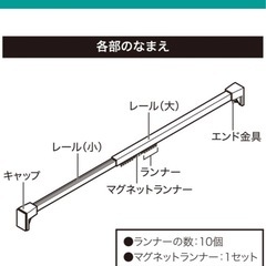 【相談中】ニトリつっぱりカーテンレールの画像