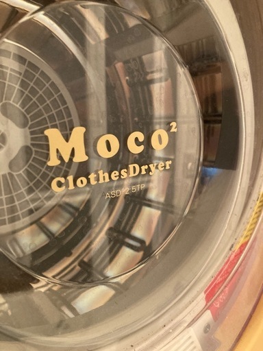 アルミス 小型衣類乾燥機『Moco2ClothesDryer』ASD-2.5TP