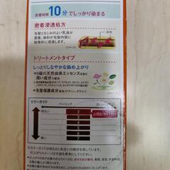 【新品未使用 あげます】Bigen スピーディーカラー2の画像