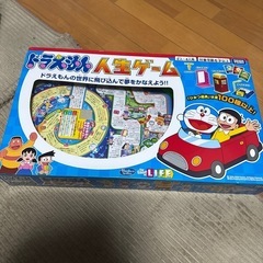 ドラえもん　人生ゲーム　パーティーゲーム　ボードゲーム