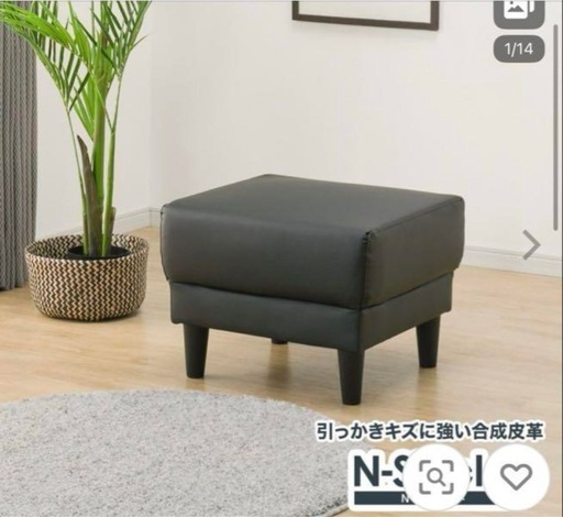 豊洲にて3/20-24！定価11900円 ルンバ対応 送料込 Nシールドオットマンスツール 合皮ソファ黒 ニトリ
